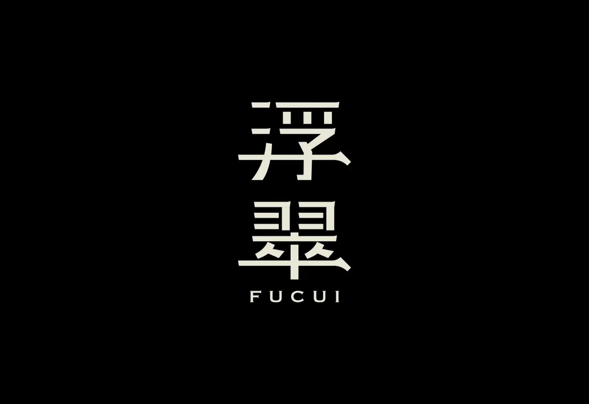 案例优选:字体设计|字体设计·设计案例精选