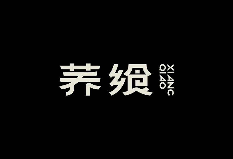案例优选：字体设计｜字体设计·设计案例精选