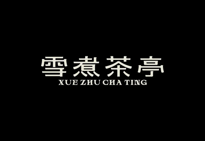 案例优选：字体设计｜字体设计·设计案例精选