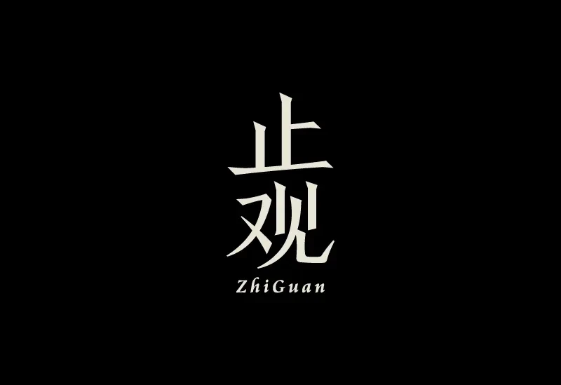 案例优选：字体设计｜字体设计·设计案例精选