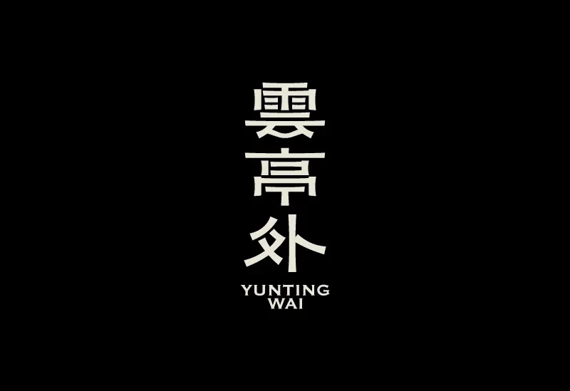 案例优选：字体设计｜字体设计·设计案例精选