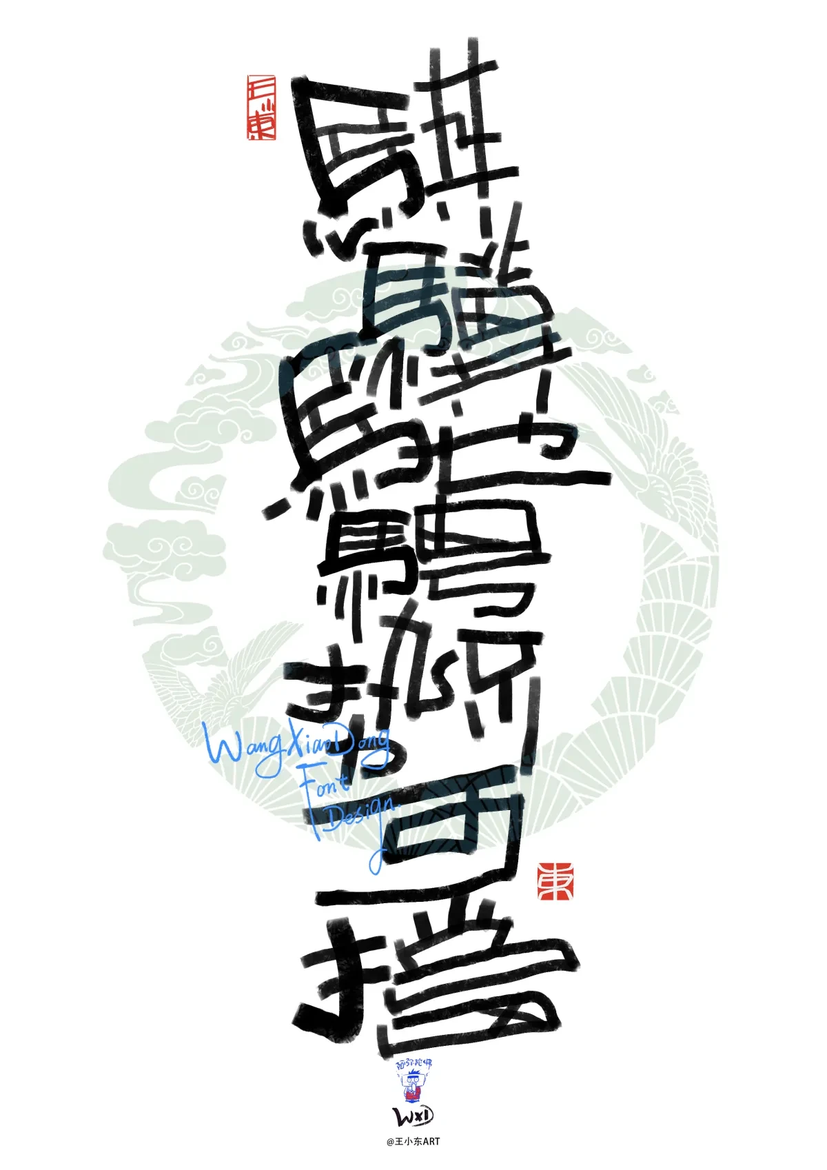 案例优选:马年:“骐骥驰骋 势不可挡”|设计案例精选