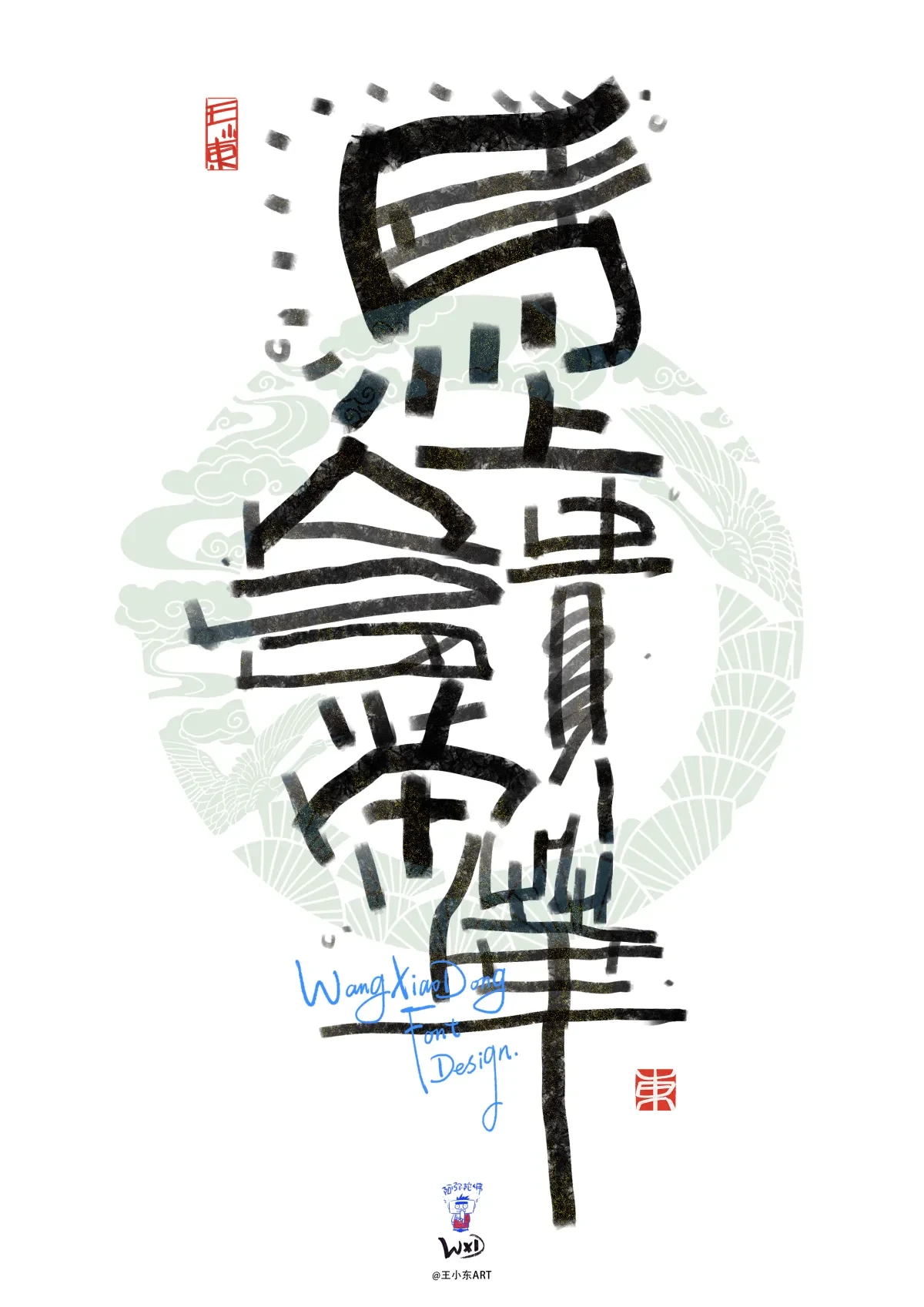 案例优选:马年:“骐骥驰骋 势不可挡”|设计案例精选