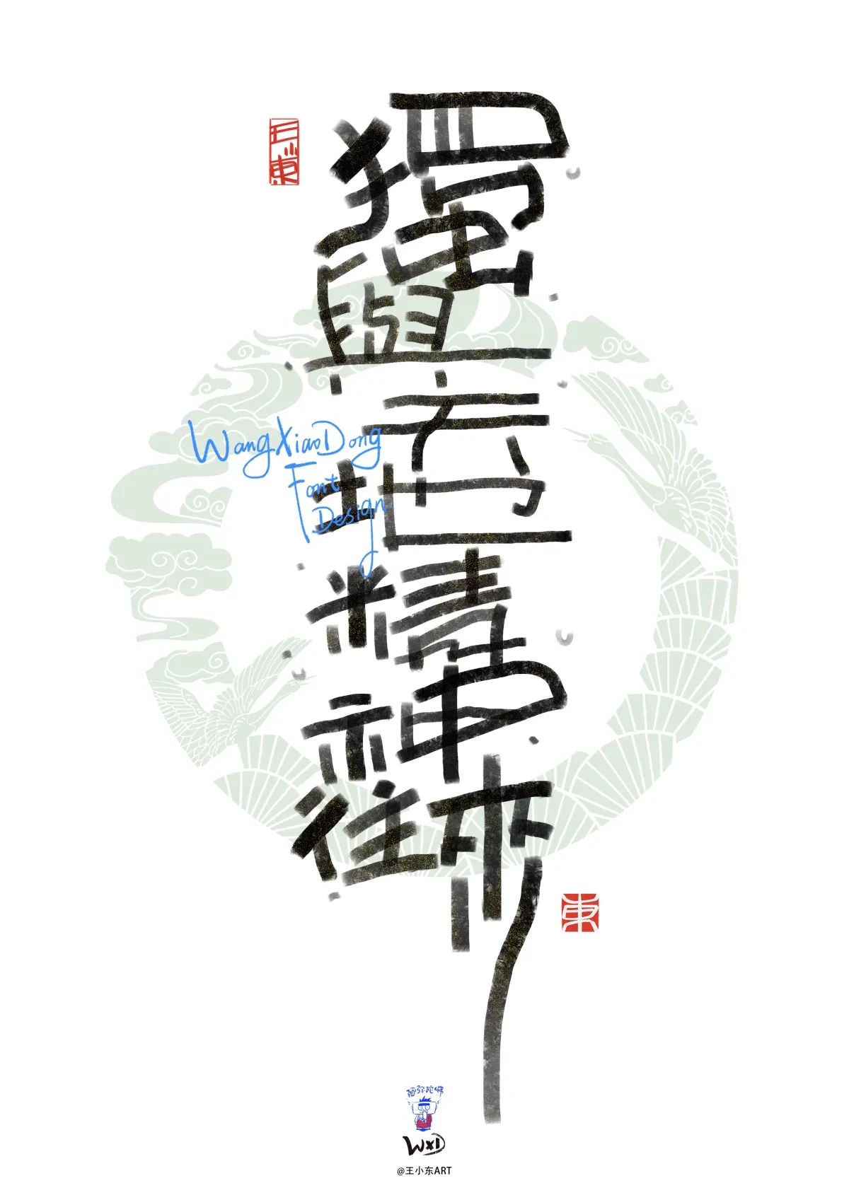 案例优选:马年:“骐骥驰骋 势不可挡”|设计案例精选