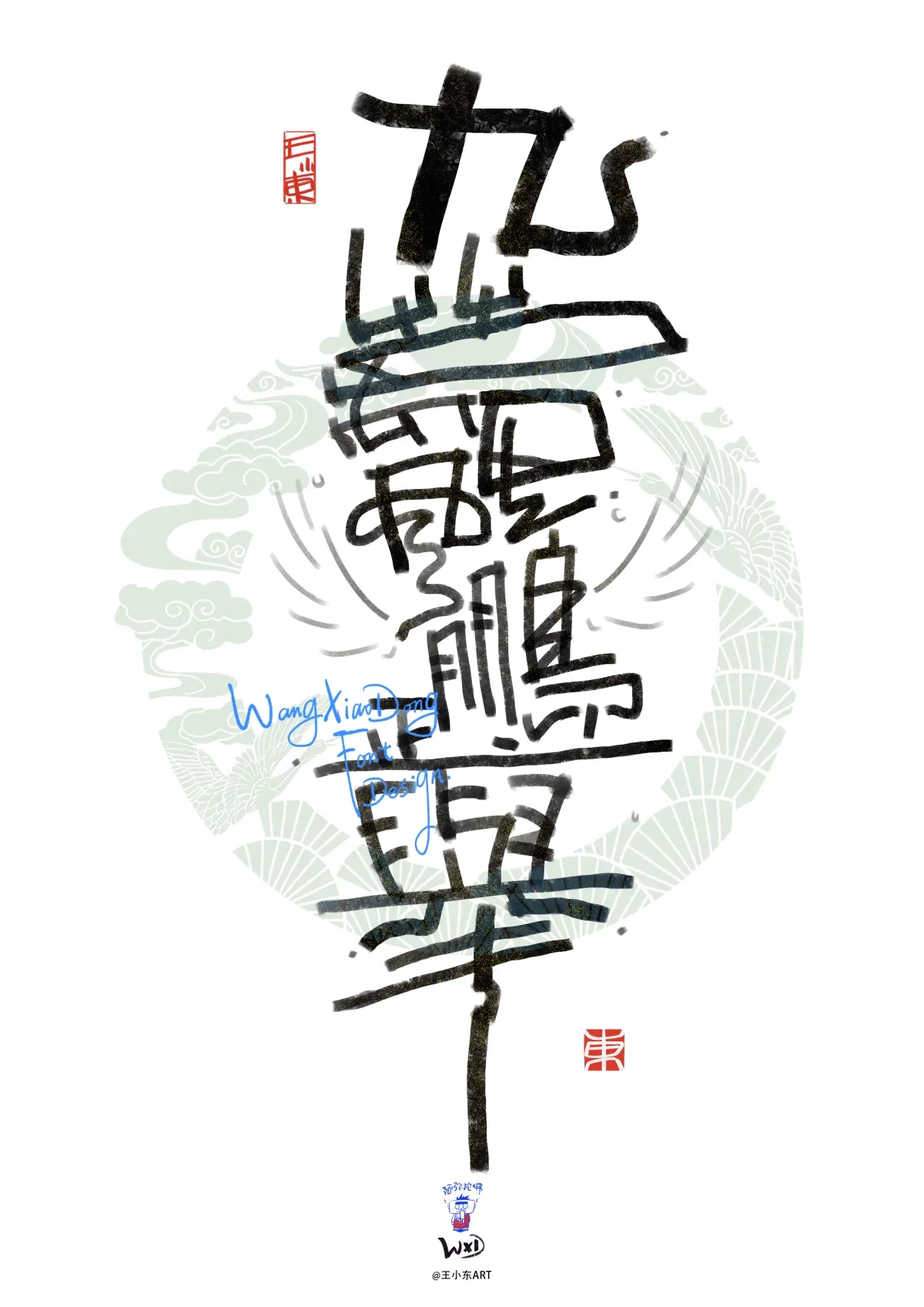 案例优选:马年:“骐骥驰骋 势不可挡”|设计案例精选