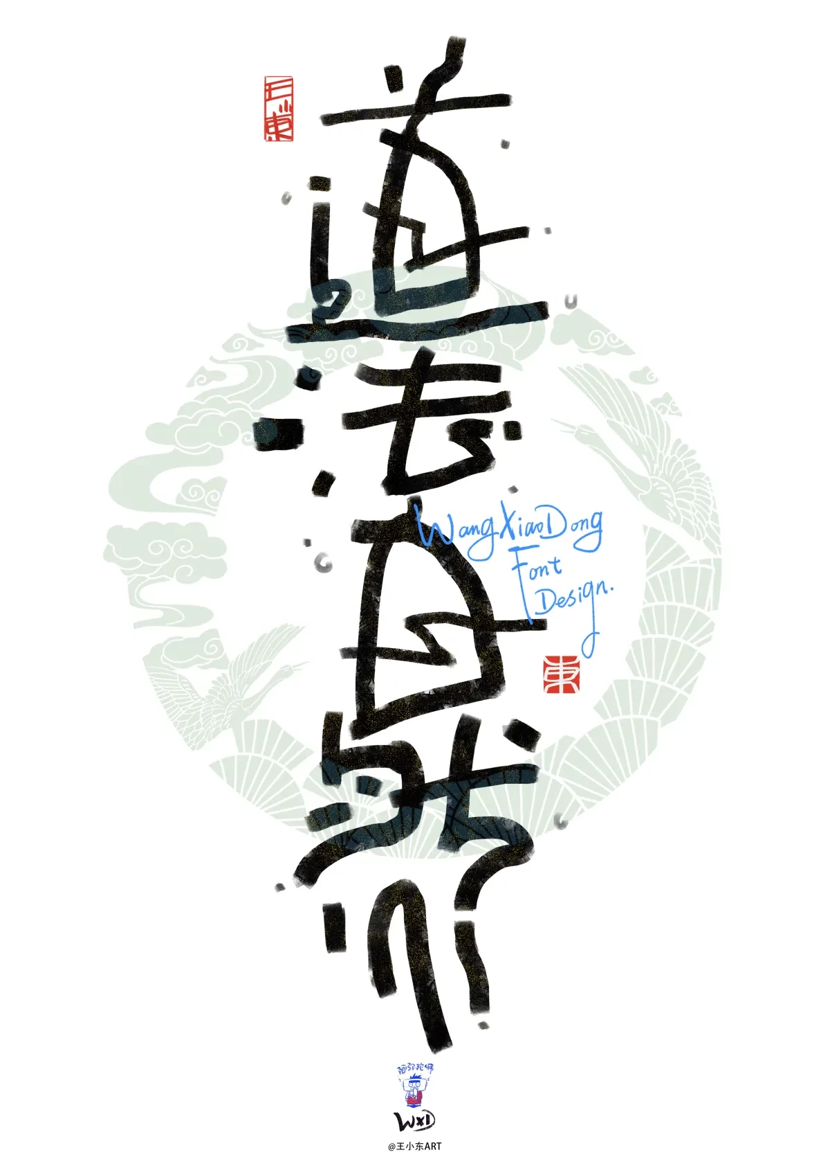 案例优选:马年:“骐骥驰骋 势不可挡”|设计案例精选