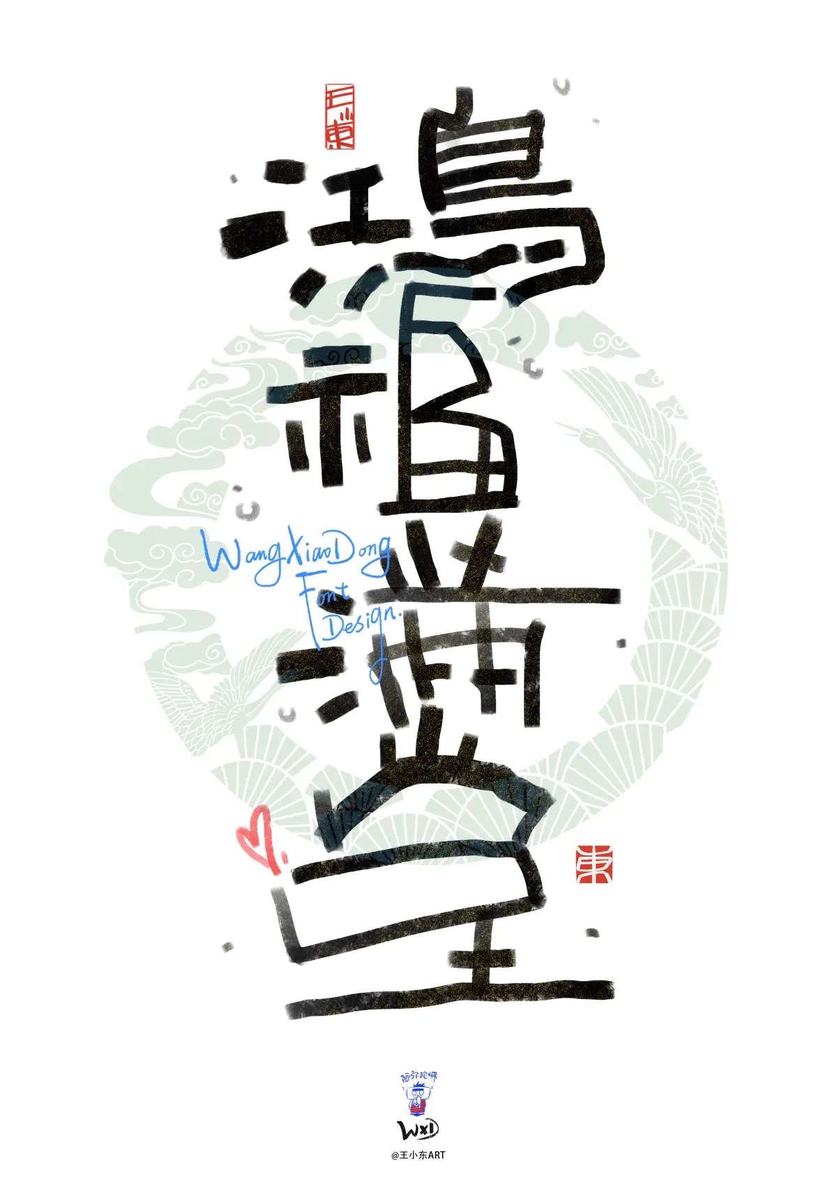 案例优选:马年:“骐骥驰骋 势不可挡”|设计案例精选