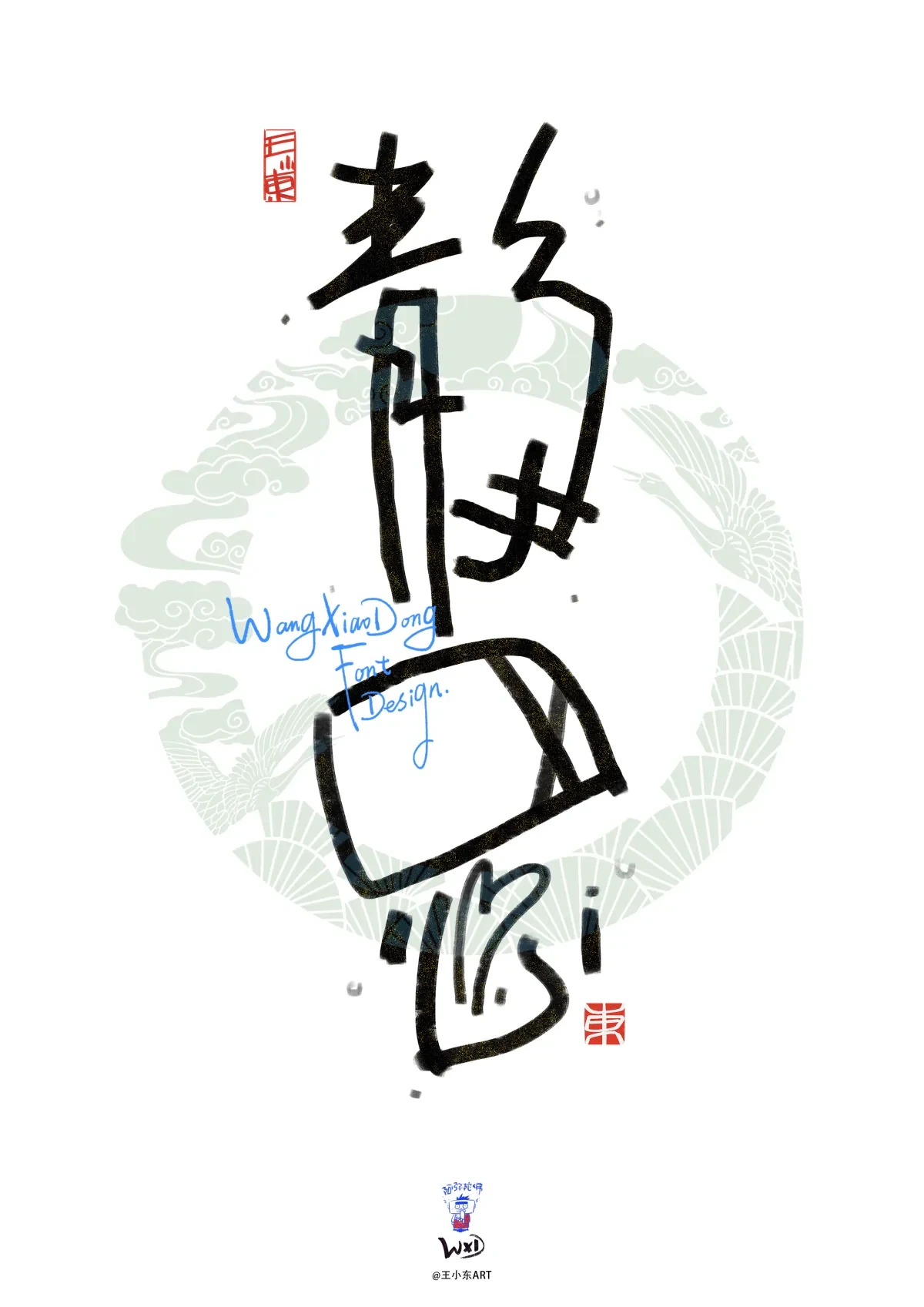 案例优选:马年:“骐骥驰骋 势不可挡”|设计案例精选