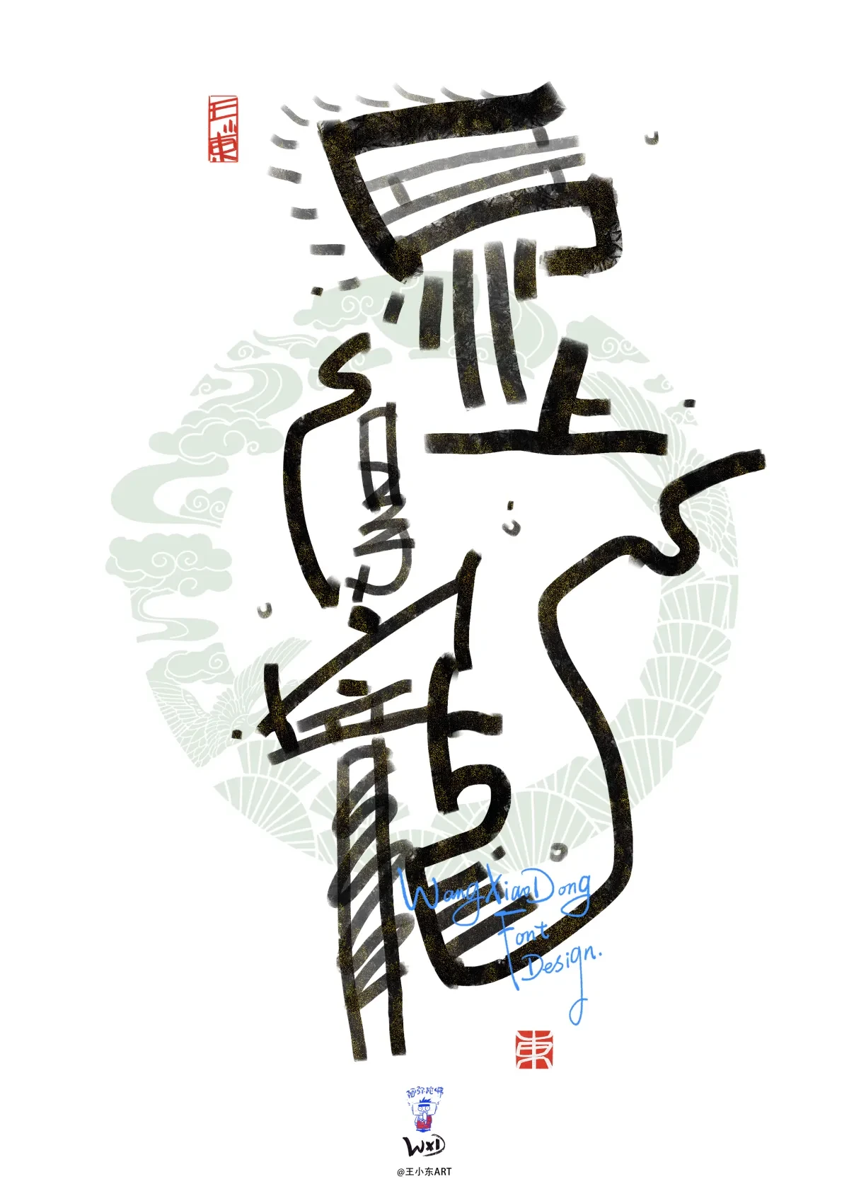 案例优选:马年:“骐骥驰骋 势不可挡”|设计案例精选