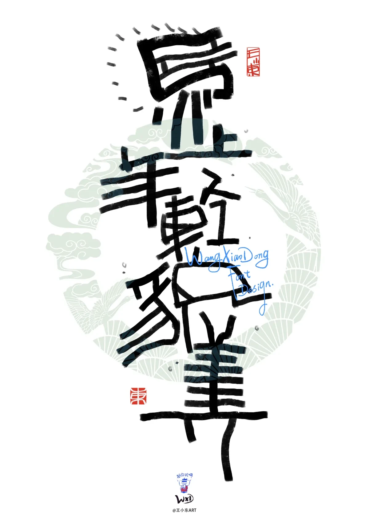案例优选:马年:“骐骥驰骋 势不可挡”|设计案例精选