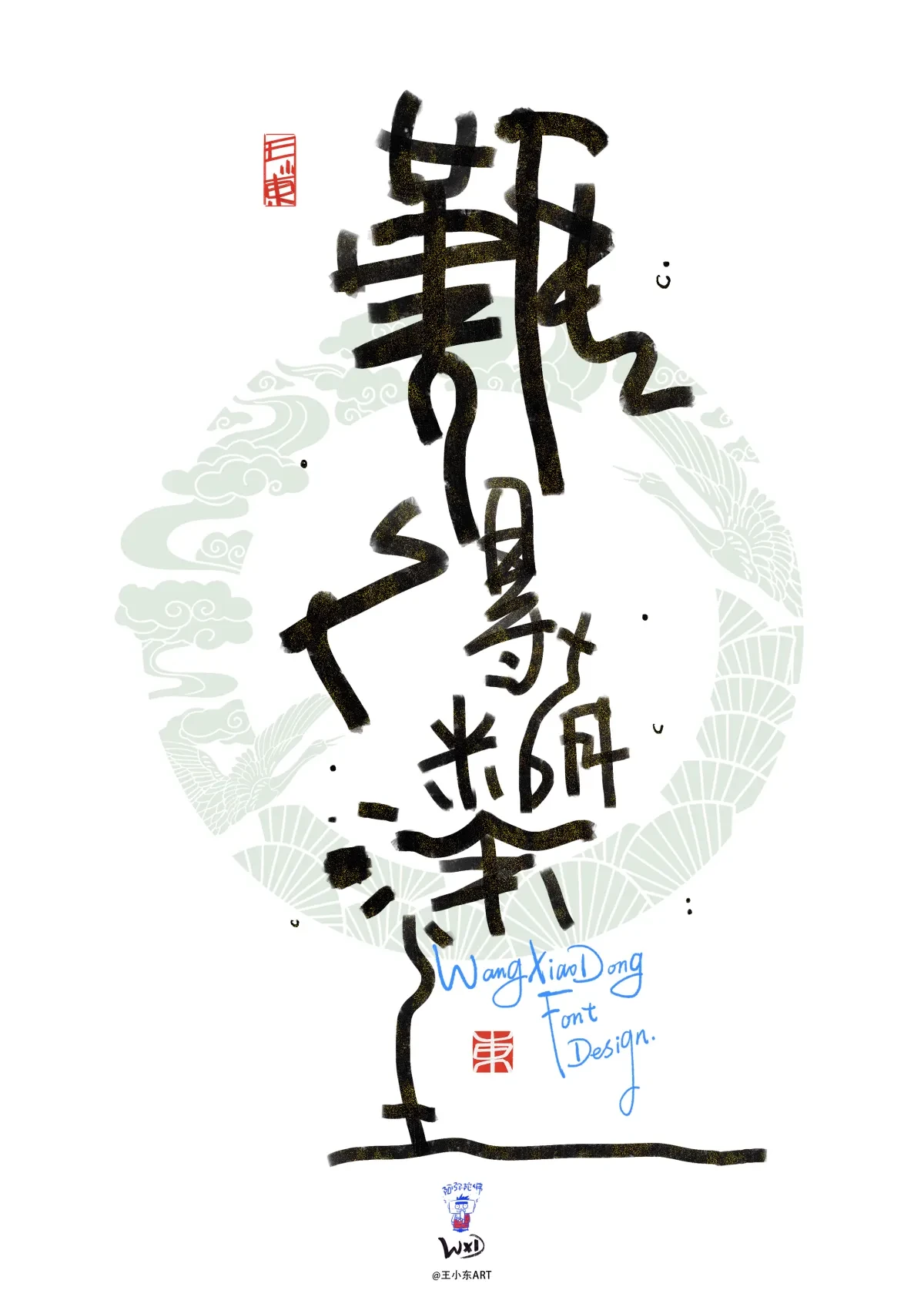 案例优选:马年:“骐骥驰骋 势不可挡”|设计案例精选