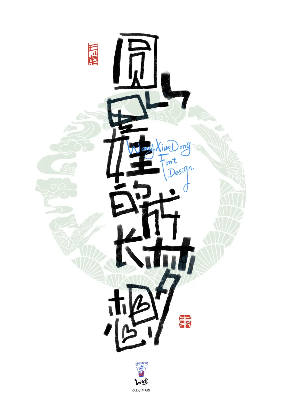 案例优选:马年:“骐骥驰骋 势不可挡”|设计案例精选