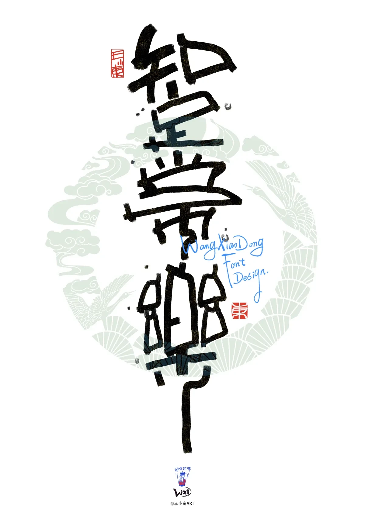 案例优选:马年:“骐骥驰骋 势不可挡”|设计案例精选