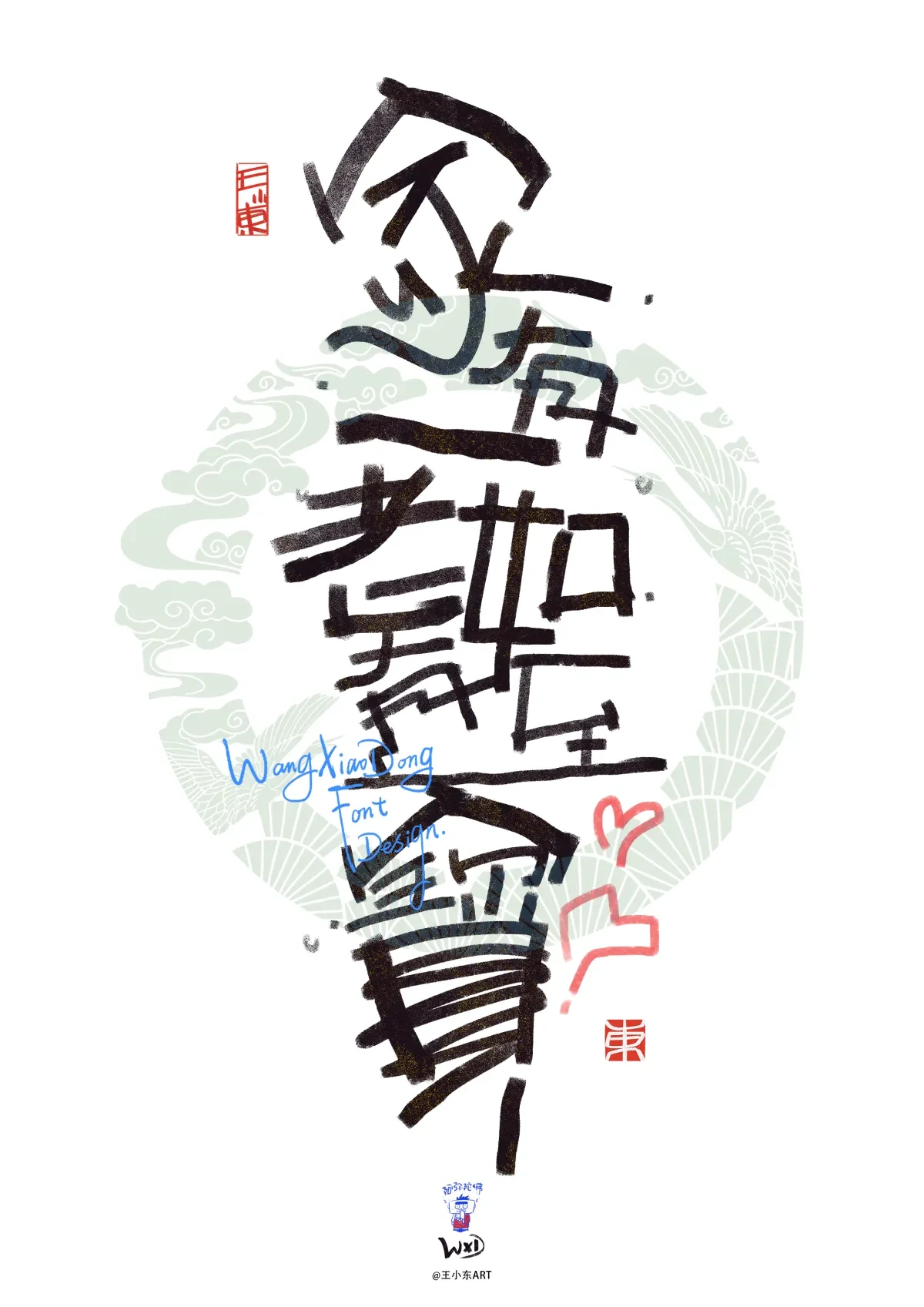 案例优选:马年:“骐骥驰骋 势不可挡”|设计案例精选