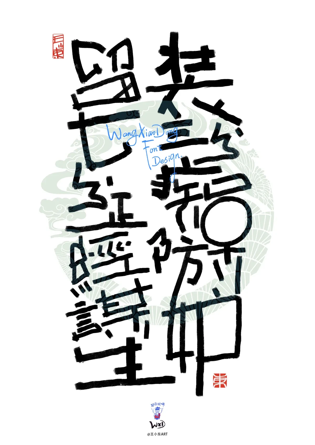案例优选:马年:“骐骥驰骋 势不可挡”|设计案例精选