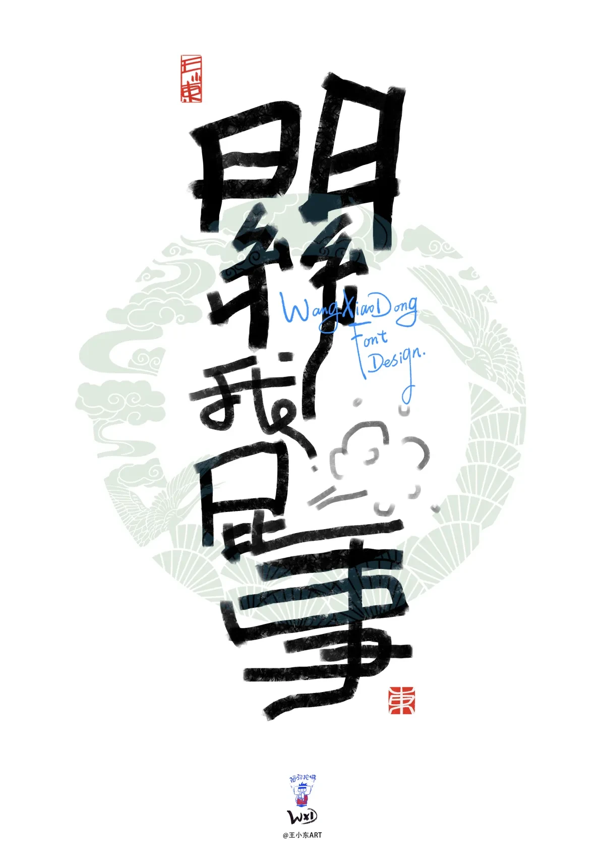 案例优选:马年:“骐骥驰骋 势不可挡”|设计案例精选