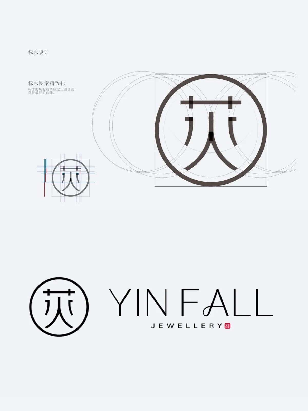 案例优选:“YIN FALL” 中式翡翠珠宝|设计案例精选