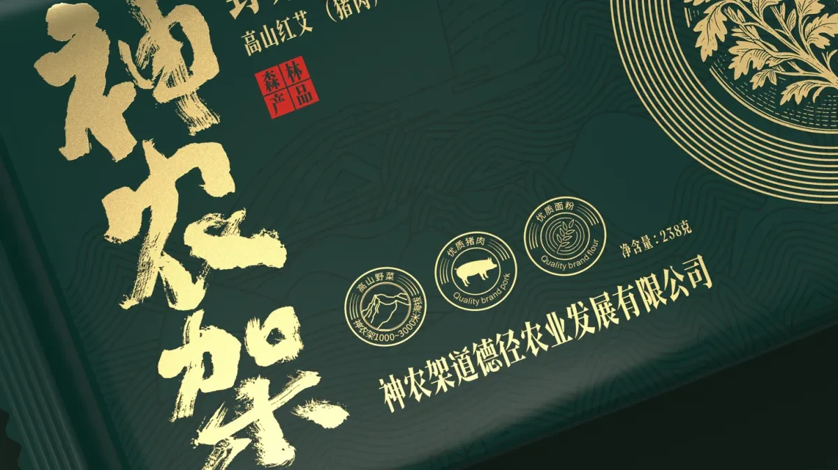案例优选:神农架野菜水饺包装设计 饺子包装设计 速冻食品的包装设计|包装设计·设计案例精选