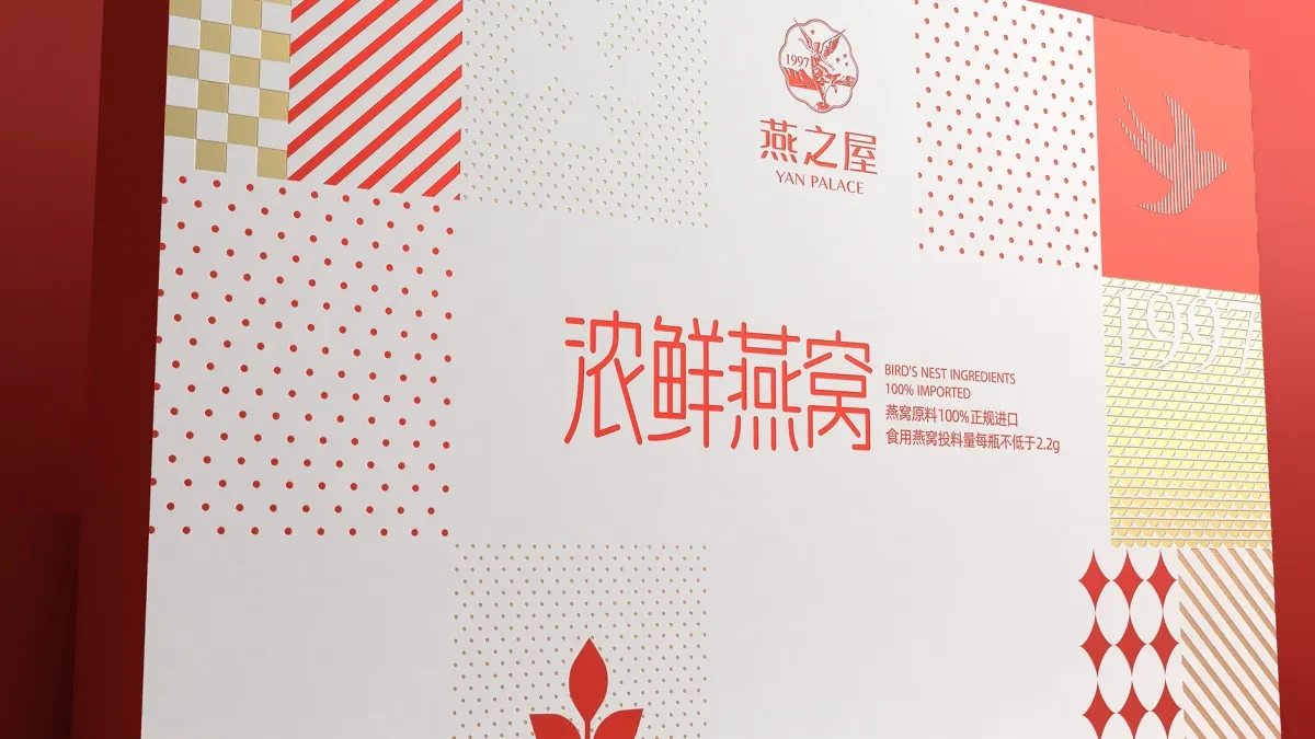 案例优选:燕之屋燕窝包装设计 燕窝礼盒包装设计|包装设计·礼盒设计案例精选