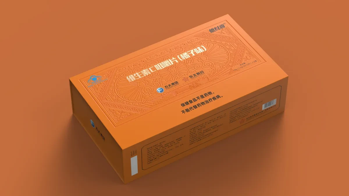 案例优选:维生素C咀嚼片包装设计 伴手礼礼盒包装设计 保健品包装设计|包装设计·设计案例精选