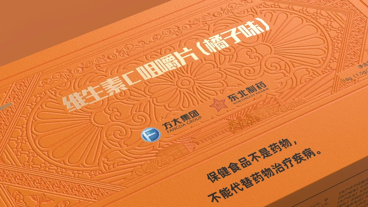 案例优选:维生素C咀嚼片包装设计 伴手礼礼盒包装设计 保健品包装设计|包装设计·设计案例精选
