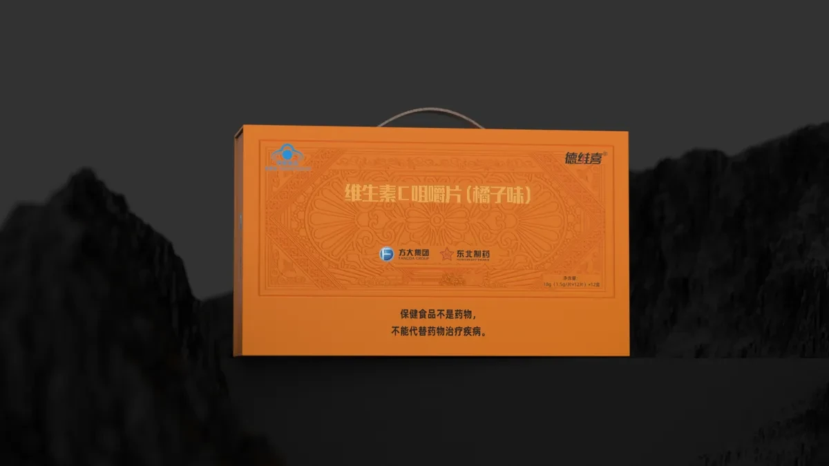 案例优选:维生素C咀嚼片包装设计 伴手礼礼盒包装设计 保健品包装设计|包装设计·设计案例精选