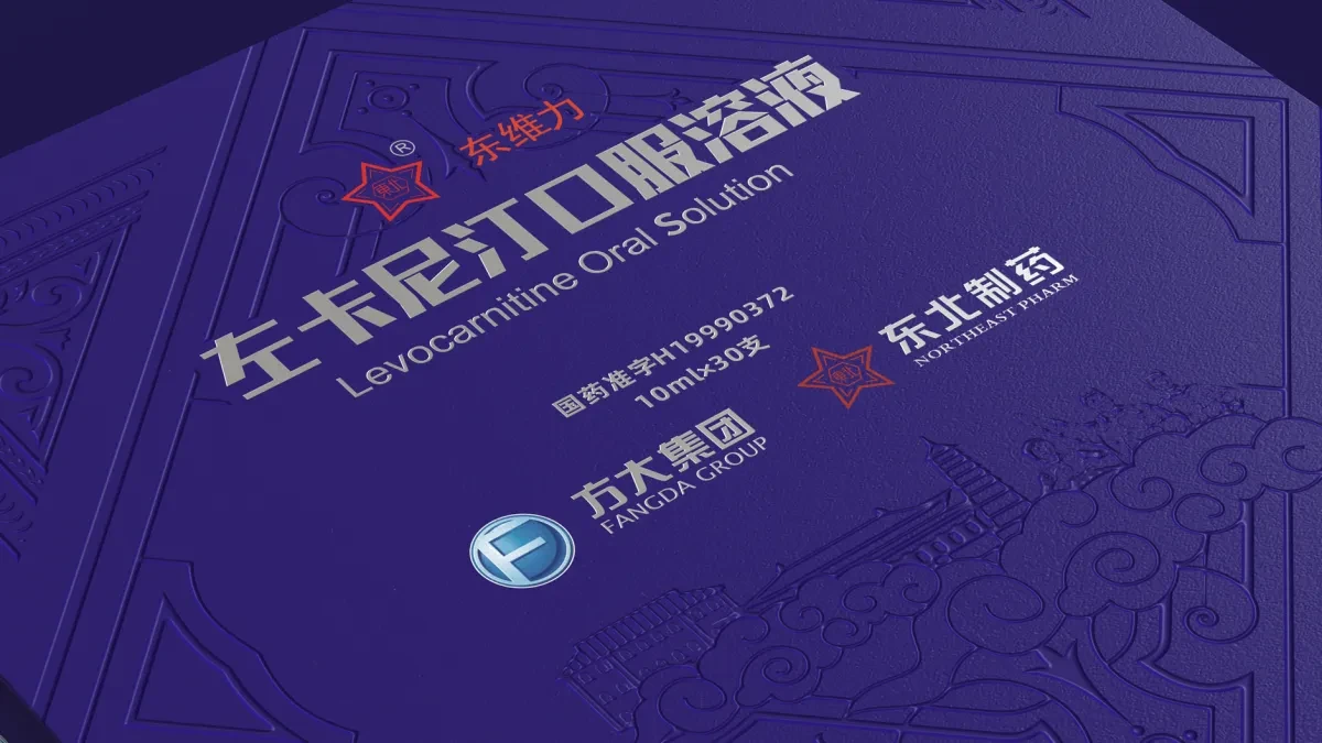 案例优选:东北制药药品包装设计 处方药包装设计 医药包装设计|包装设计·设计案例精选