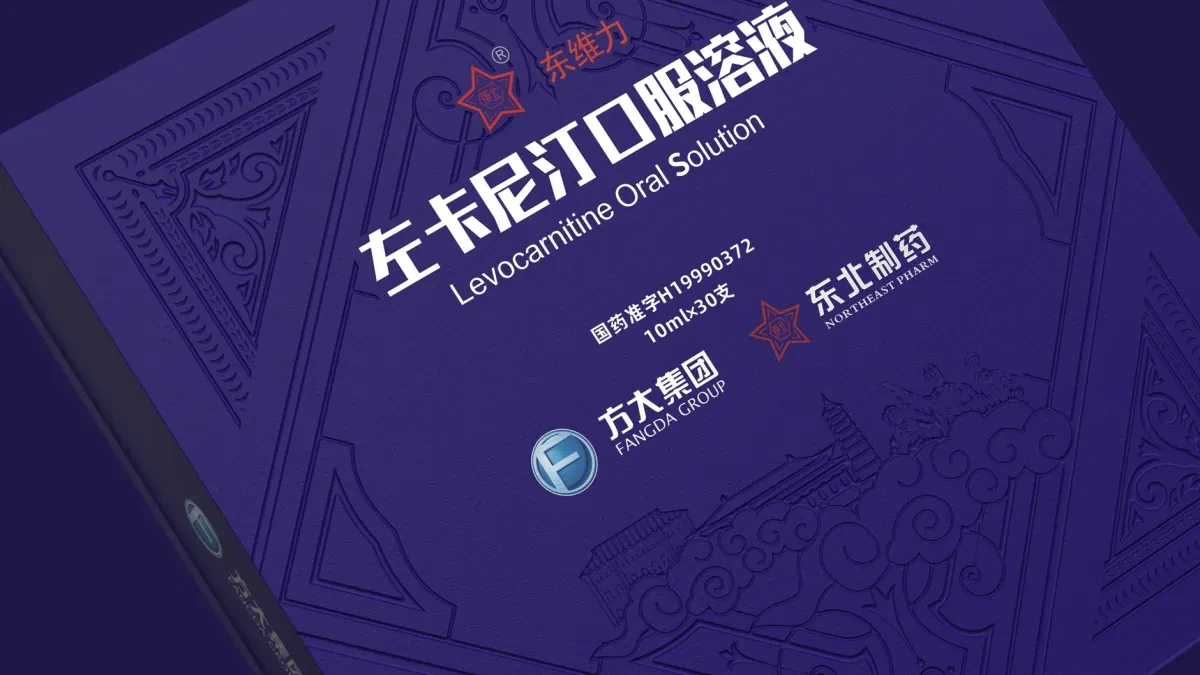 案例优选:东北制药药品包装设计 处方药包装设计 医药包装设计|包装设计·设计案例精选