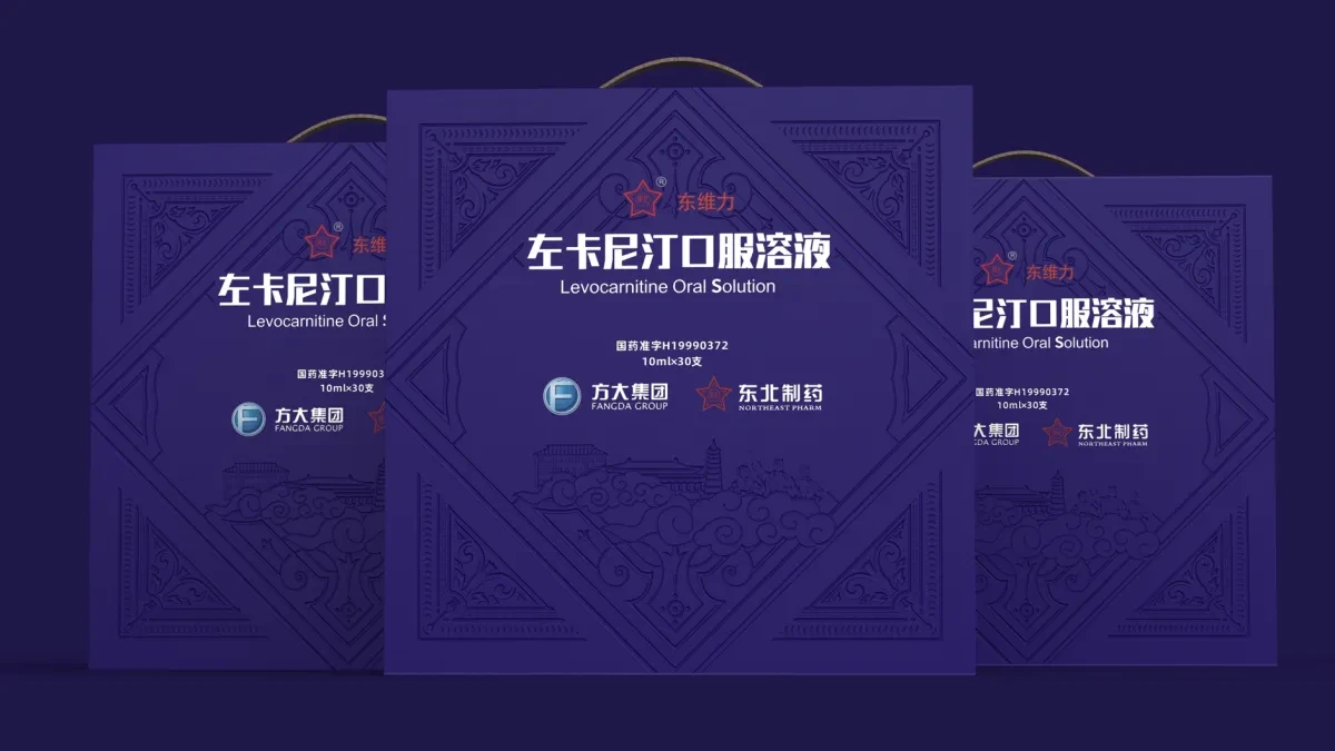 案例优选:东北制药药品包装设计 处方药包装设计 医药包装设计|包装设计·设计案例精选