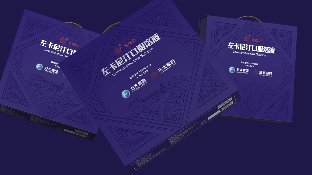 案例优选:东北制药药品包装设计 处方药包装设计 医药包装设计|包装设计·设计案例精选