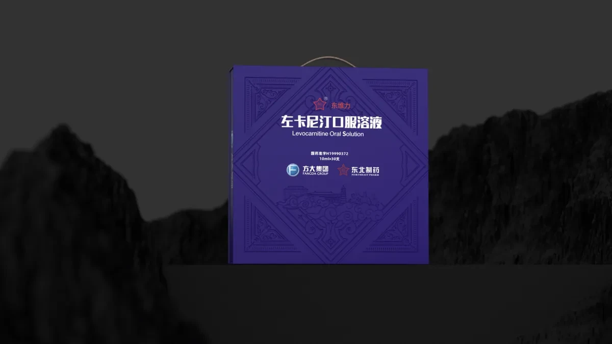 案例优选:东北制药药品包装设计 处方药包装设计 医药包装设计|包装设计·设计案例精选