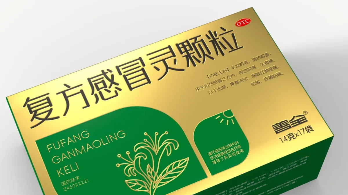 案例优选:感冒药包装设计 复方感冒灵颗粒包装 药品包装设计|包装设计·设计案例精选