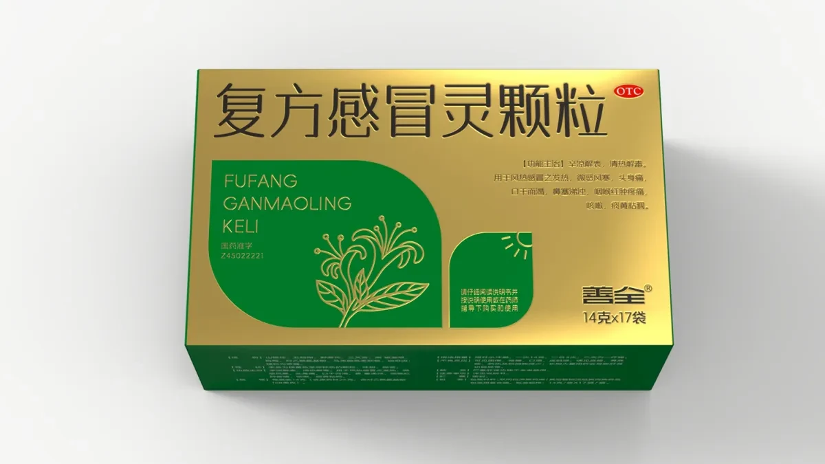 案例优选:感冒药包装设计 复方感冒灵颗粒包装 药品包装设计|包装设计·设计案例精选