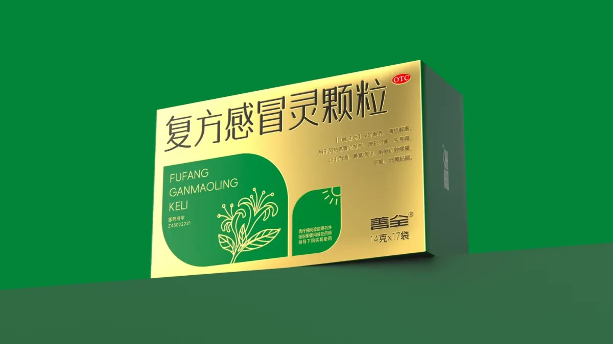 案例优选:感冒药包装设计 复方感冒灵颗粒包装 药品包装设计|包装设计·设计案例精选