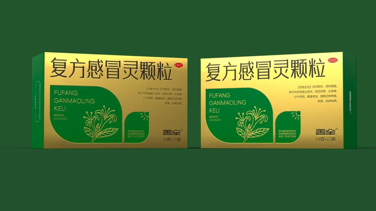 案例优选:感冒药包装设计 复方感冒灵颗粒包装 药品包装设计|包装设计·设计案例精选