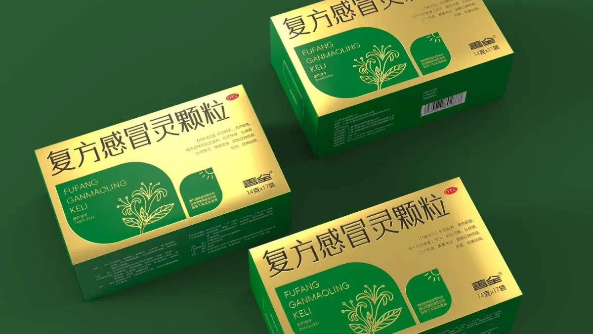 案例优选:感冒药包装设计 复方感冒灵颗粒包装 药品包装设计|包装设计·设计案例精选