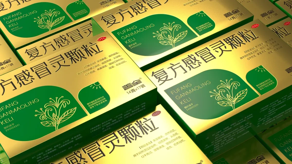 案例优选:感冒药包装设计 复方感冒灵颗粒包装 药品包装设计|包装设计·设计案例精选