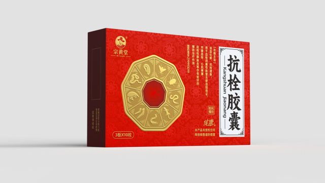 案例优选：抗栓胶囊包装设计 中成药包装设计 心脑血管药品包装设计｜包装设计·设计案例精选