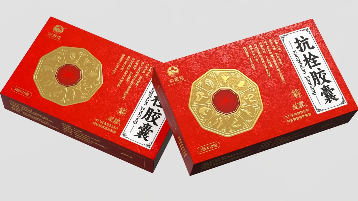 案例优选:抗栓胶囊包装设计 中成药包装设计 心脑血管药品包装设计|包装设计·设计案例精选