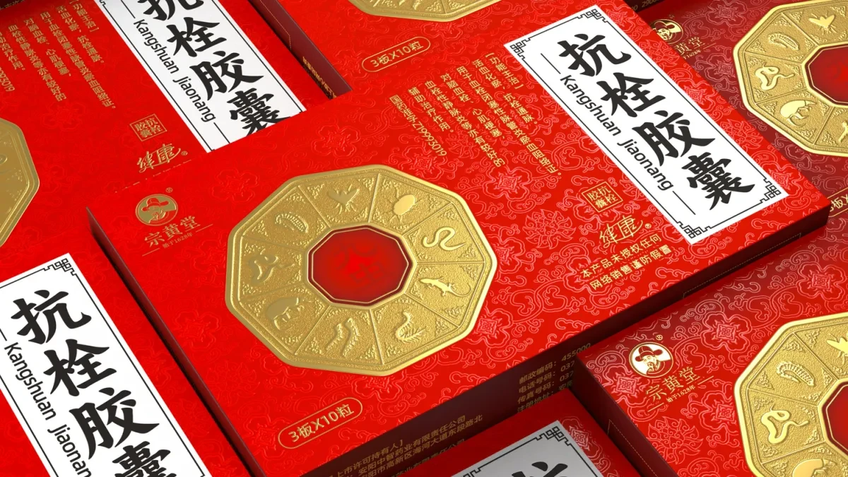 案例优选:抗栓胶囊包装设计 中成药包装设计 心脑血管药品包装设计|包装设计·设计案例精选