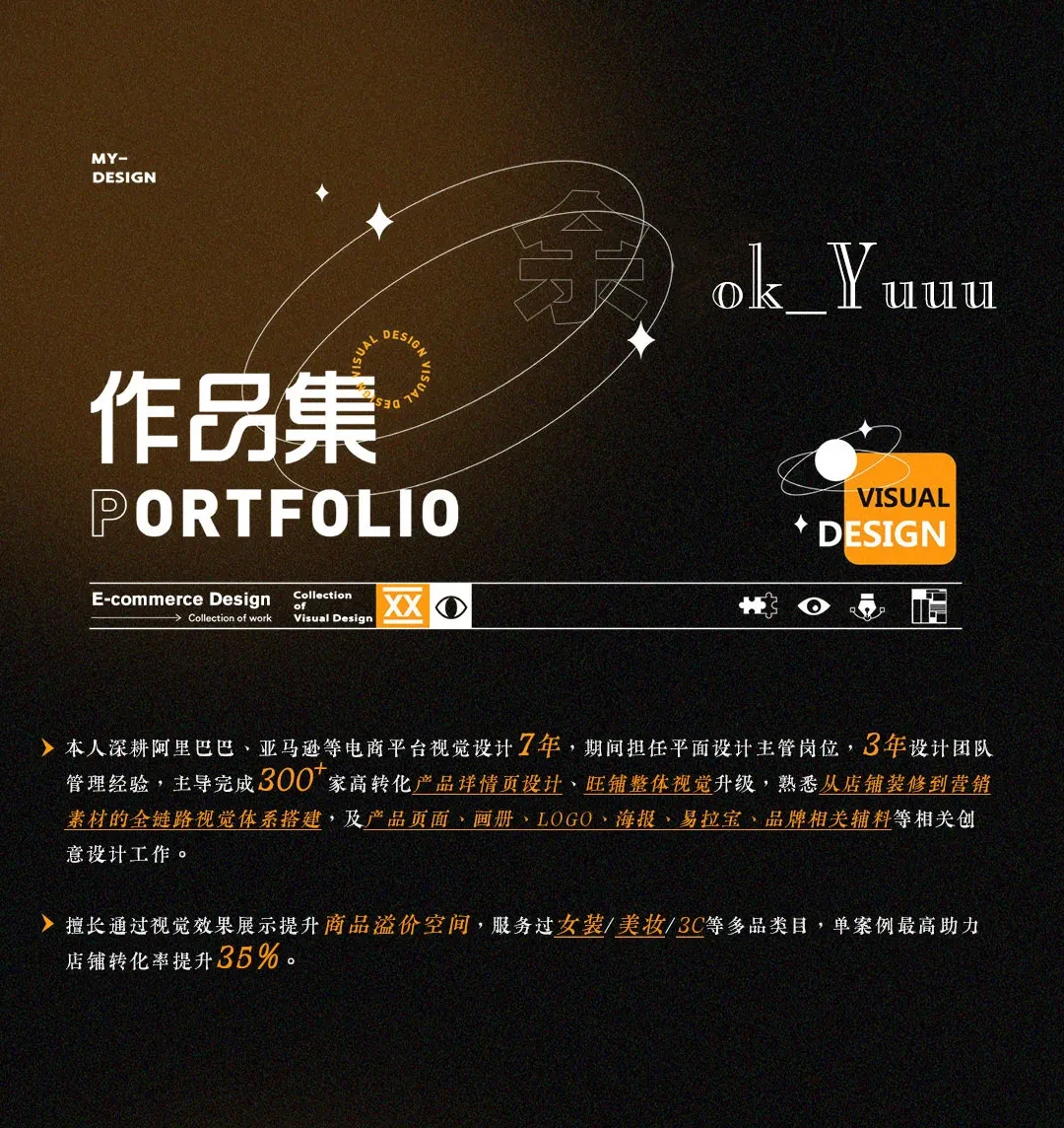 案例优选:【作品集】 电商视觉平面设计 2026|品牌VI·设计案例精选