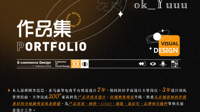 案例优选：【作品集】 电商视觉平面设计 2026｜品牌VI·设计案例精选
