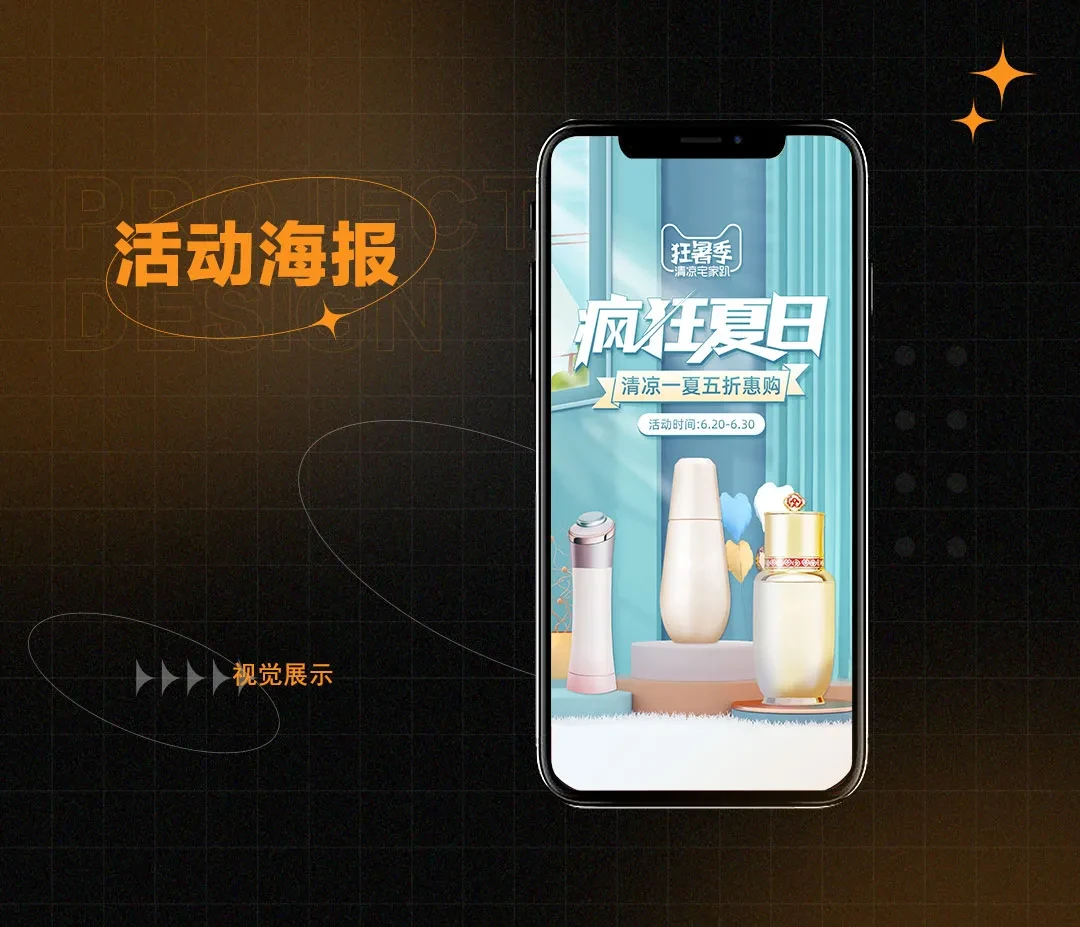 案例优选:【作品集】 电商视觉平面设计 2026|品牌VI·设计案例精选