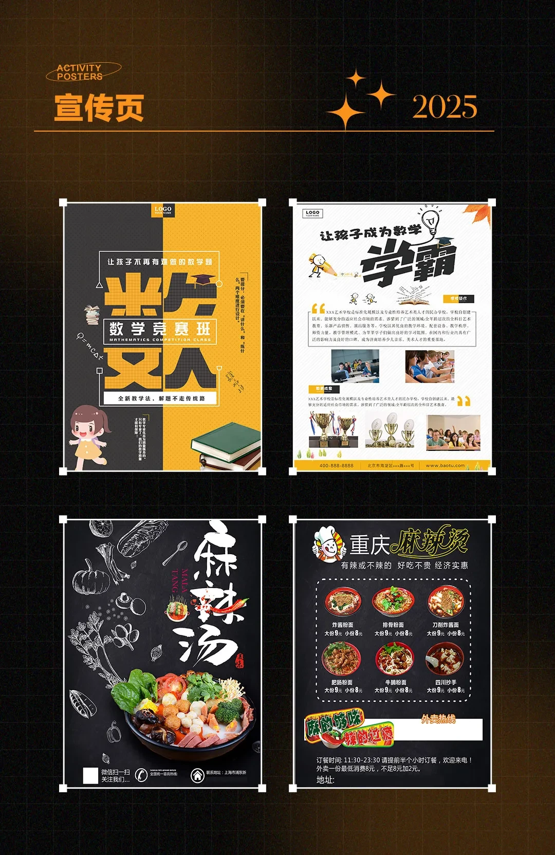 案例优选:【作品集】 电商视觉平面设计 2026|品牌VI·设计案例精选