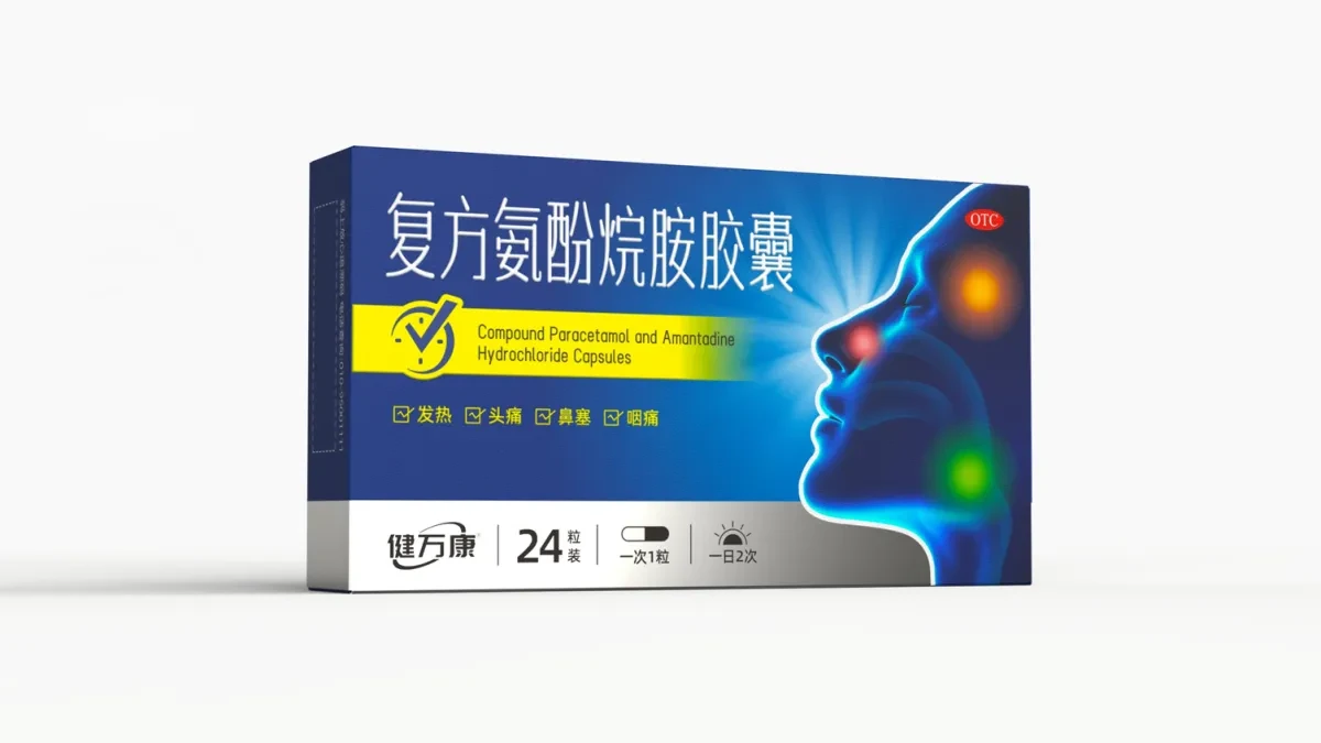 案例优选:感冒药包装设计 非处方药包装设计 药品包装设计公司|包装设计·设计案例精选