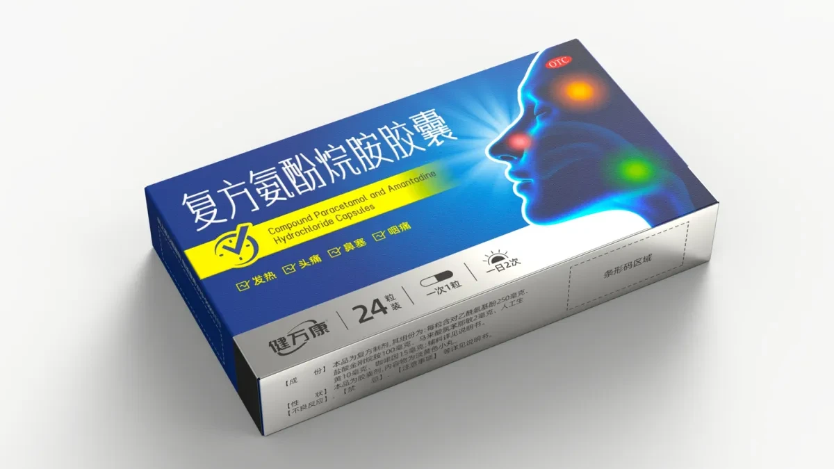 案例优选:感冒药包装设计 非处方药包装设计 药品包装设计公司|包装设计·设计案例精选