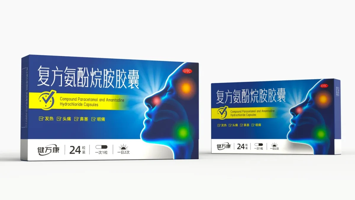 案例优选:感冒药包装设计 非处方药包装设计 药品包装设计公司|包装设计·设计案例精选