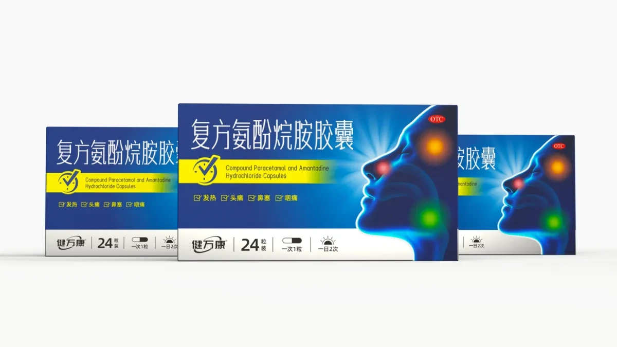 案例优选:感冒药包装设计 非处方药包装设计 药品包装设计公司|包装设计·设计案例精选