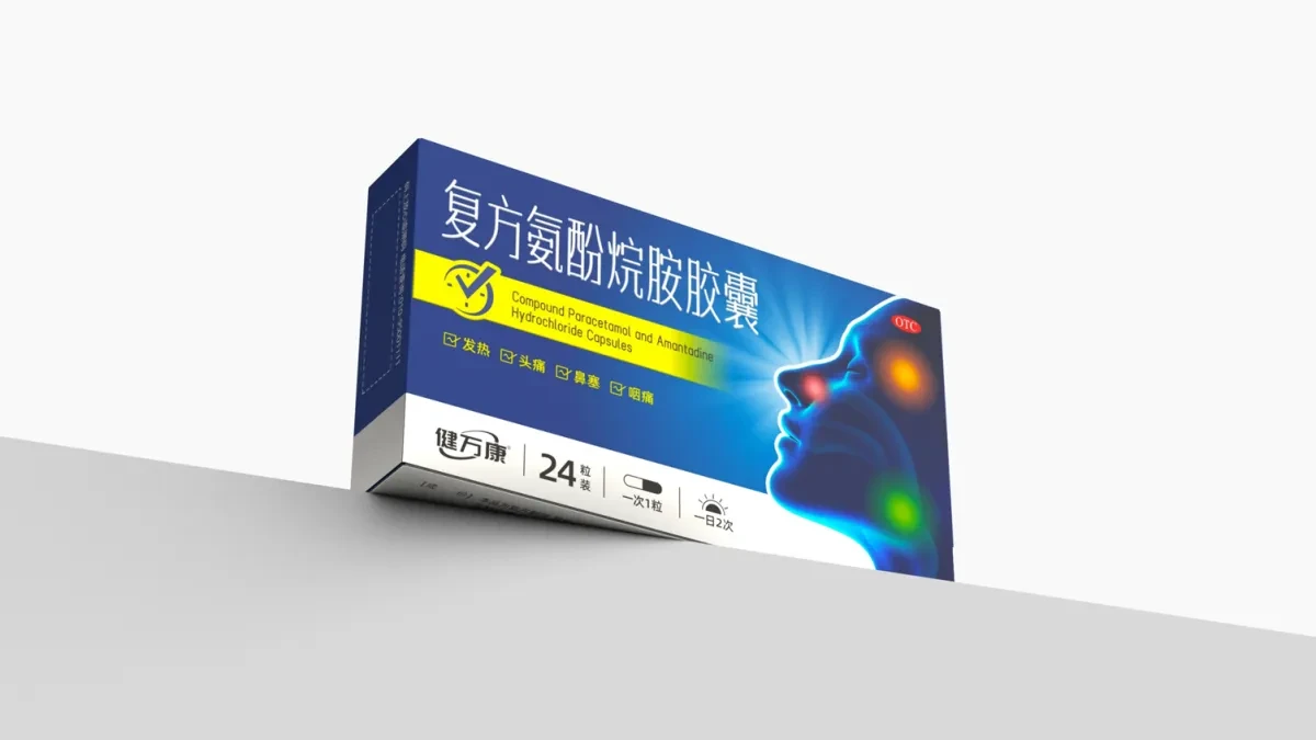 案例优选:感冒药包装设计 非处方药包装设计 药品包装设计公司|包装设计·设计案例精选