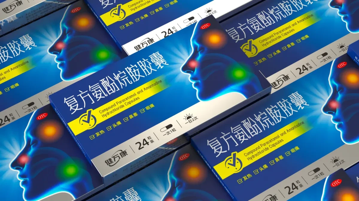 案例优选:感冒药包装设计 非处方药包装设计 药品包装设计公司|包装设计·设计案例精选